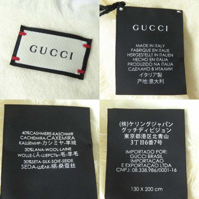 未使用品△正規品 GUCCI グッチ 523746 花柄・総柄 カシミヤ×ウール×シルク 大判 ショール／ストール オフホワイト×ブルー  イタリア製｜au PAY マーケット