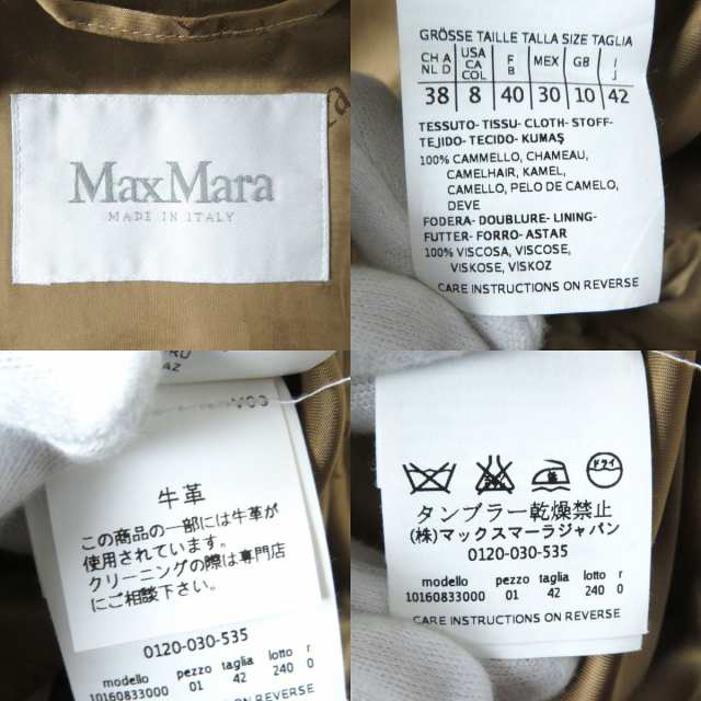 2022年春の Max Mara 白タグ キャメル ジャケット コート アウター 38