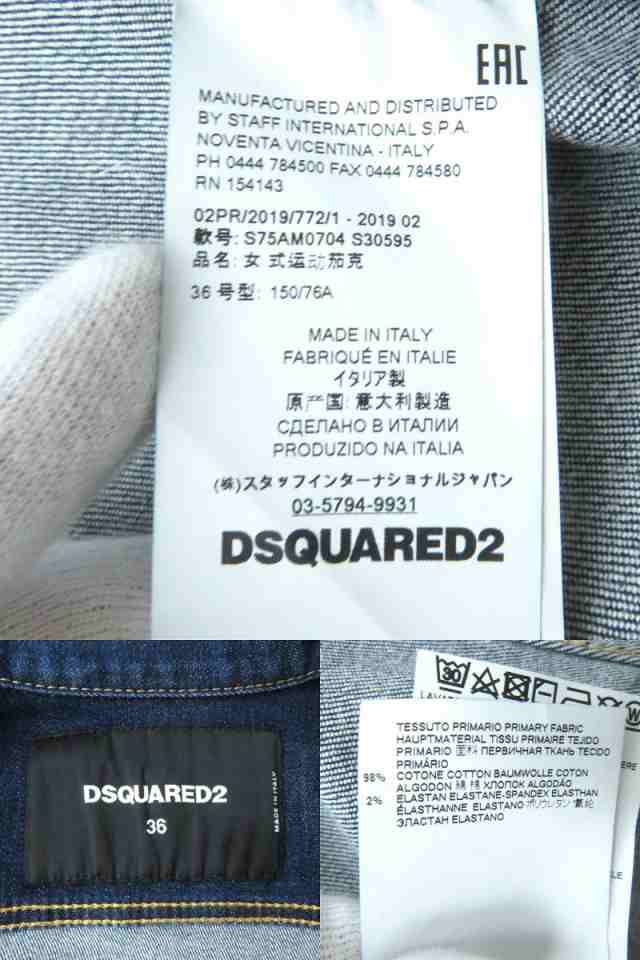 美品△正規品 DSQUARED2 ディースクエアード 19AW S75AM0704 ロゴ