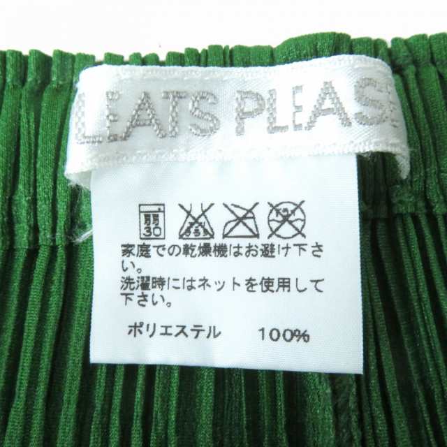 極美△正規品 PLEATS PLEASE プリーツプリーズ イッセイミヤケ PP13