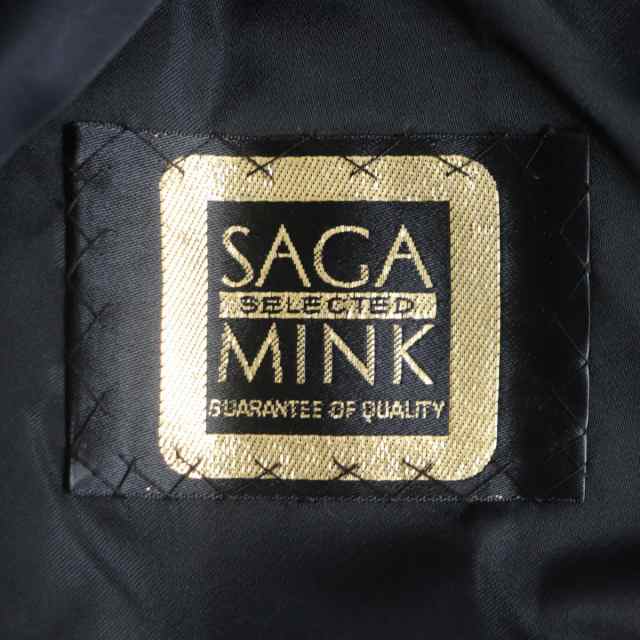 極美品◇SAGA MINK サガミンク 本毛皮コート ダークブラウン（ブラックに近い） 13