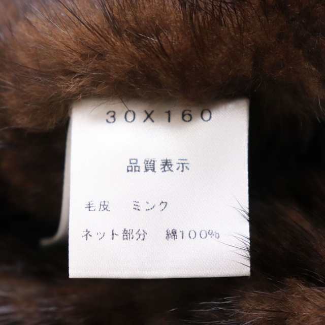 極美品◇MINK ミンク 軽量 本毛皮ショール ダークブラウン 毛質艶やか