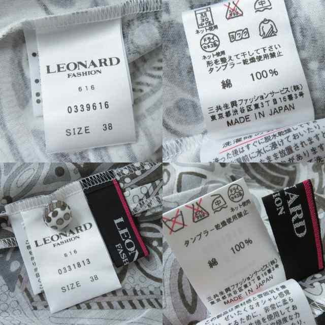 未使用品◇正規品 LEONARD レオナール 総柄デザイン コットン100% ジャケット+トップス アンサンブル 2点セット ライトグレー系 38  日本｜au PAY マーケット