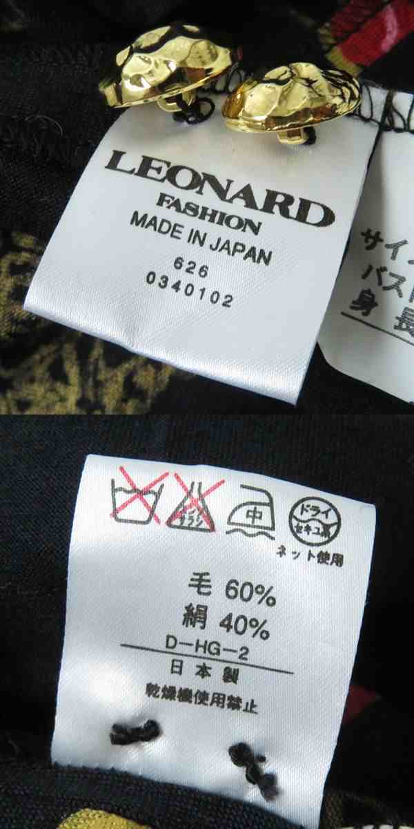 良品◇デザイン性◎ LEONARD レオナール フラワー×ジュエリー柄 総柄