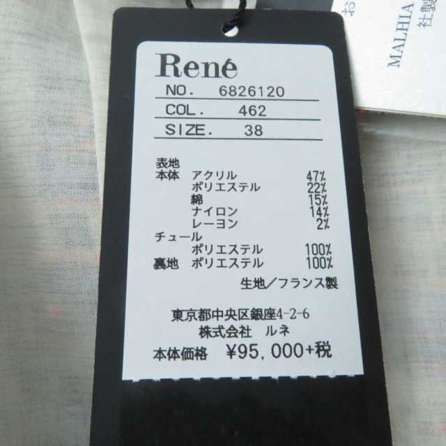 未使用☆正規品 定価104500円 Rene TISSUE ルネ 6826120 リボン ...
