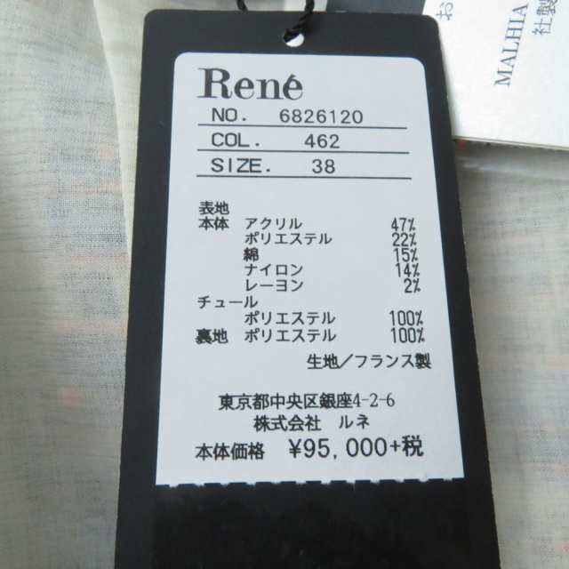 定価8万 未使用Rene ツイード ワンピース