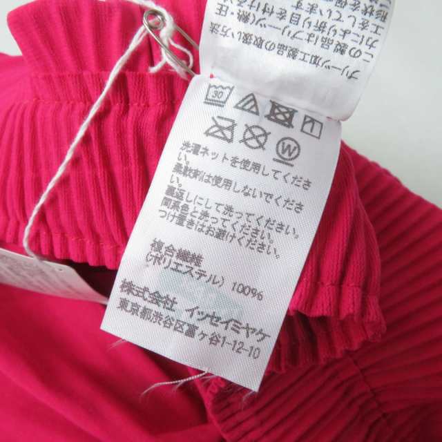 未使用品☆正規品 me ISSEY MIYAKE ミーイッセイミヤケ Apoc INSIDE ...