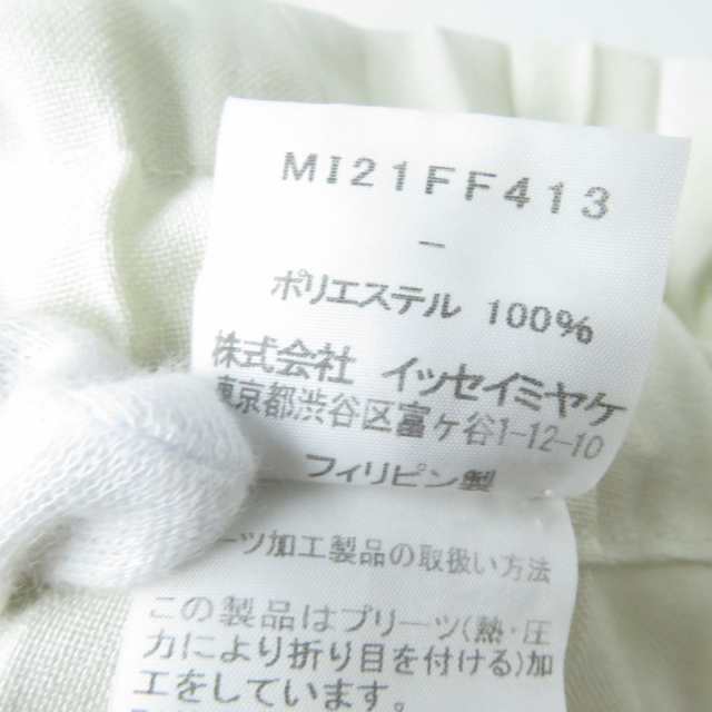 極美品☆正規品 me ISSEY MIYAKE ミーイッセイミヤケ MI31FJ402 22-23