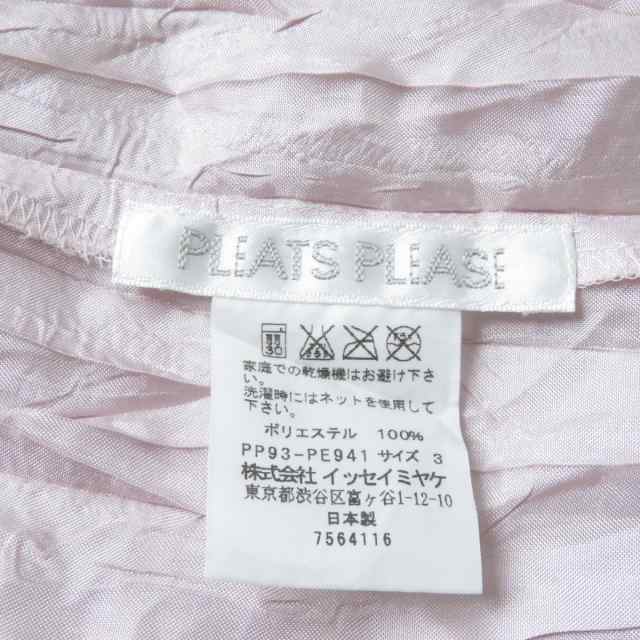 極美品☆正規品 PLEATS PLEASE プリーツプリーズ イッセイミヤケ V