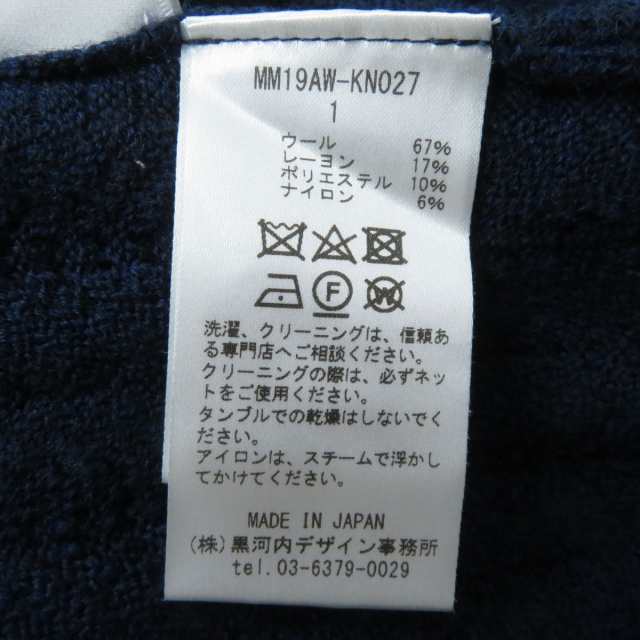 美品☆正規品 Mame Kurogouchi マメクロゴウチ 19AW MM19AW-KN027 ストライプ ハイネック ハマグリニット/トップス  ブルー 1 日本製｜au PAY マーケット