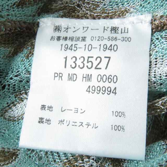 極美品☆正規品 MISSONI ミッソーニ ニット カーディガン/ワイドパンツ 2点セット/セットアップ マルチカラー 42/44 レディース イタリアの通販はau  PAY マーケット - 衣類＆ブランドリサイクルGREEN | au PAY マーケット－通販サイト