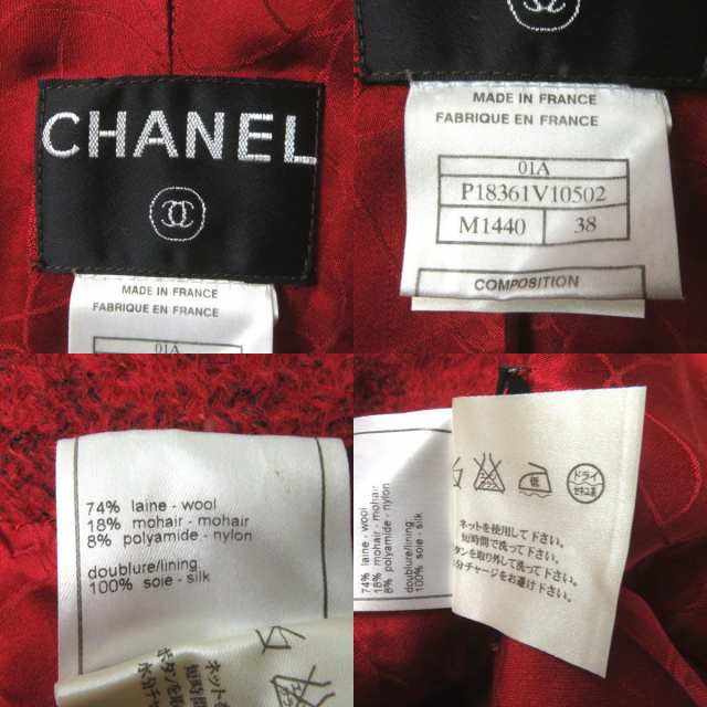 美品◎正規品 フランス製 CHANEL シャネル 01A P18361 レディース