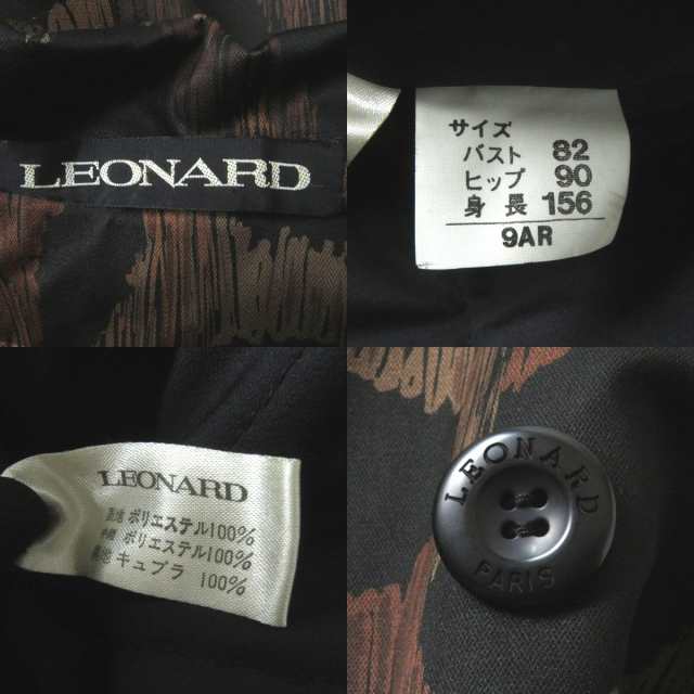 極美品◎LEONARD レオナール レディース ライナー付き シルク×ウール