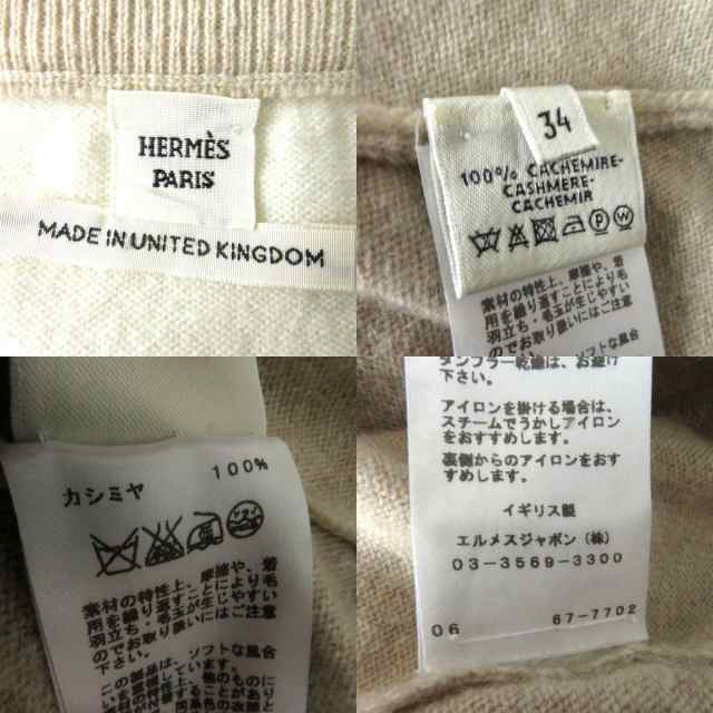 極美品◎UK製 HERMES エルメス レディース カシミア100％ アーガイル柄 ...