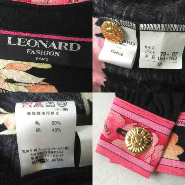 美品◎正規品 日本製 LEONARD FASHION レオナール ファッション