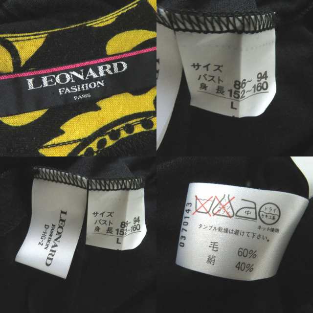 美品◎LEONARD FASHION レオナール ファッション 0370143 レディース ...