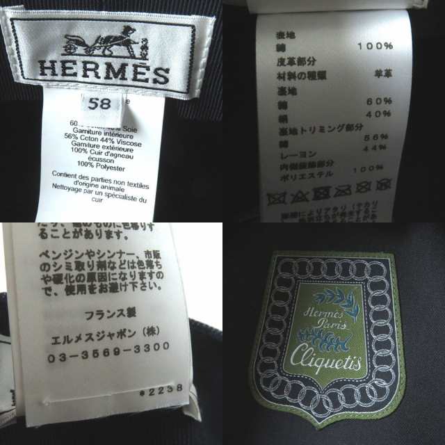 極美◎正規品 HERMES エルメス カブール・クリケティス レディース