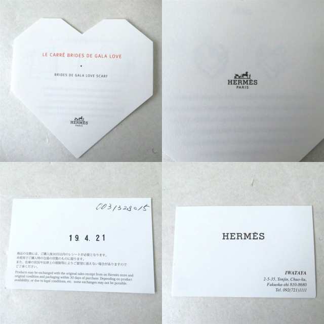 未使用◎正規 フランス製 HERMES エルメス カレ90 BRIDES de GALA LOVE