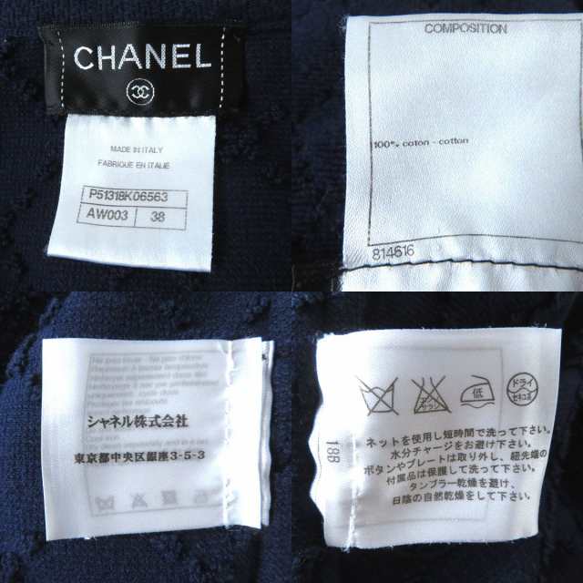 美品◎正規品 イタリア製 CHANEL シャネル P51318 レディース ココマーク マトラッセ パイル生地 ワンピース／ジャンスカ ネイビー  38｜au PAY マーケット