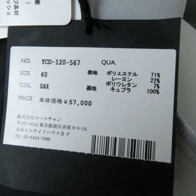 未使用◎正規品 20年 YOKO CHAN ヨーコチャン YCD-120-567 七分袖 ...