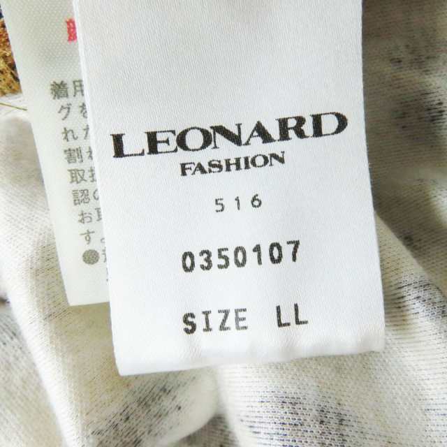 極美品◎正規品 日本製 LEONARD FASHION レオナール ファッション