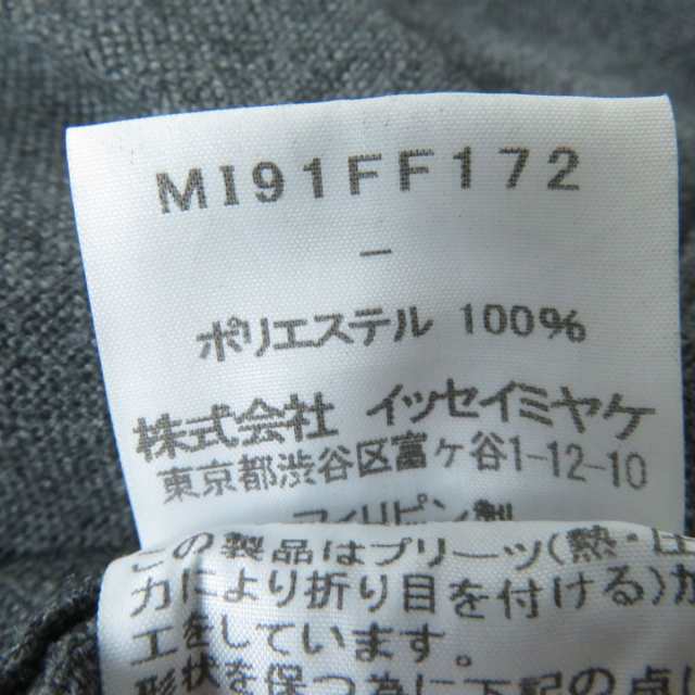 極美品◎正規品 me ISSEY MIYAKE ミー イッセイミヤケ MI91FF172 ...