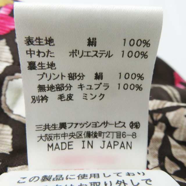 美品◎正規品 日本製 LEONARD FASHION レオナール ファッション 0348452 襟ミンク シルク100％ 中綿入りロングコート  ブラウン 裏花柄 11｜au PAY マーケット