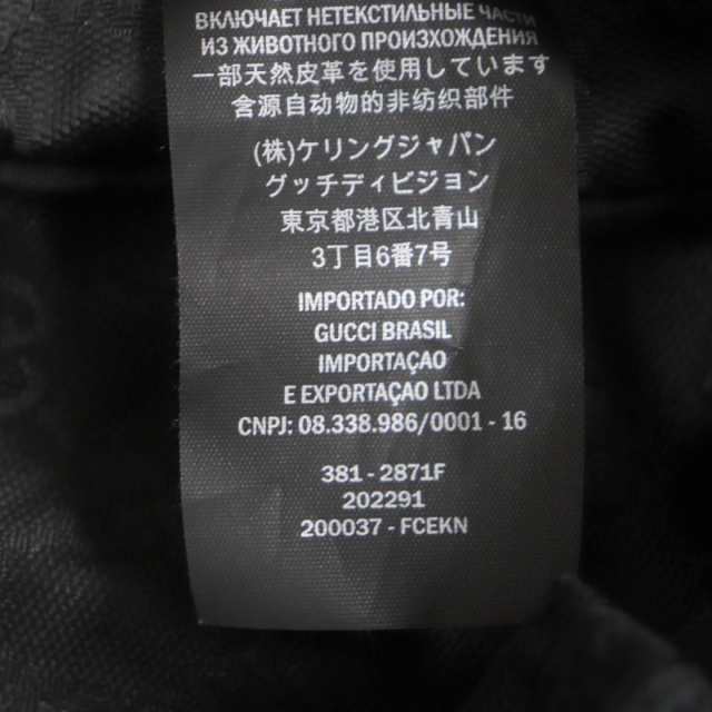 極美品▽GUCCI グッチ 200037 FCEKN GG柄 レザー使い ミリタリー