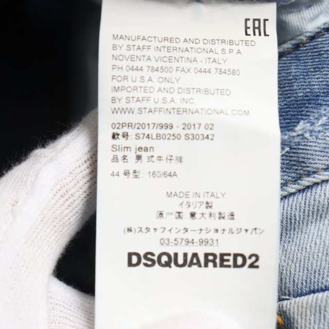 DSQUARED2 ディースクエアード ブラッククラッシュデニム スリム