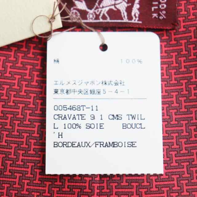 未使用品●HERMES エルメス CRAVATE9 1 CMS TWILL 5468FA シルク100％ H柄 ネクタイ  BORDEAUX/FRAMBOISE フランス製 箱付き メンズ｜au PAY マーケット