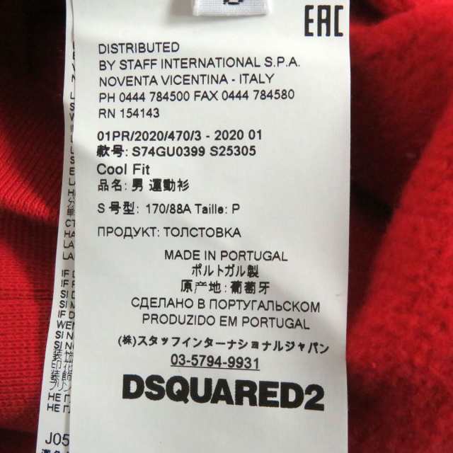 未使用品□20SS DSQUARED2/ディースクエアード S74GU0399 コットン100％ ロングスリーブ/長袖 ロゴトレーナー/スウェット  レッド S 正規｜au PAY マーケット