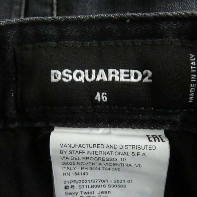 美品□21SS DSQUARED2/ディースクエアード S71LB0916 Sexy Twist Jean