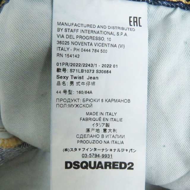 美品□22SS ディースクエアード S71LB1073 Sexy Twist Jean ボタンフライ ペンキ加工 クラッシュデニム/スキニージーンズ 青 44 伊製 正規