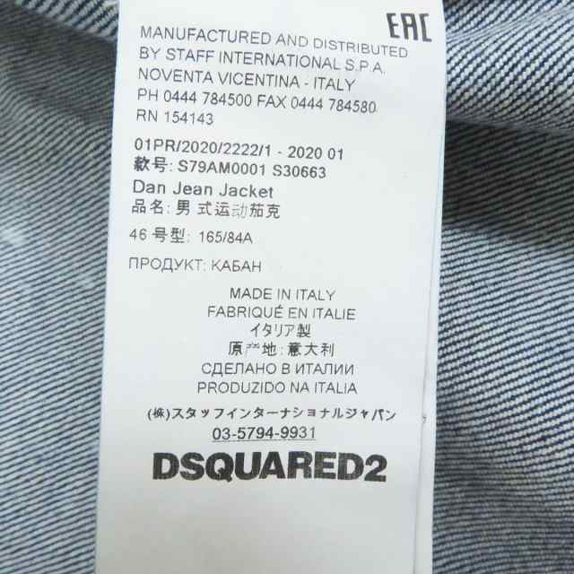 美品□20SS DSQUARED2/ディースクエアード S79AM0001 Dan Jean Jacket