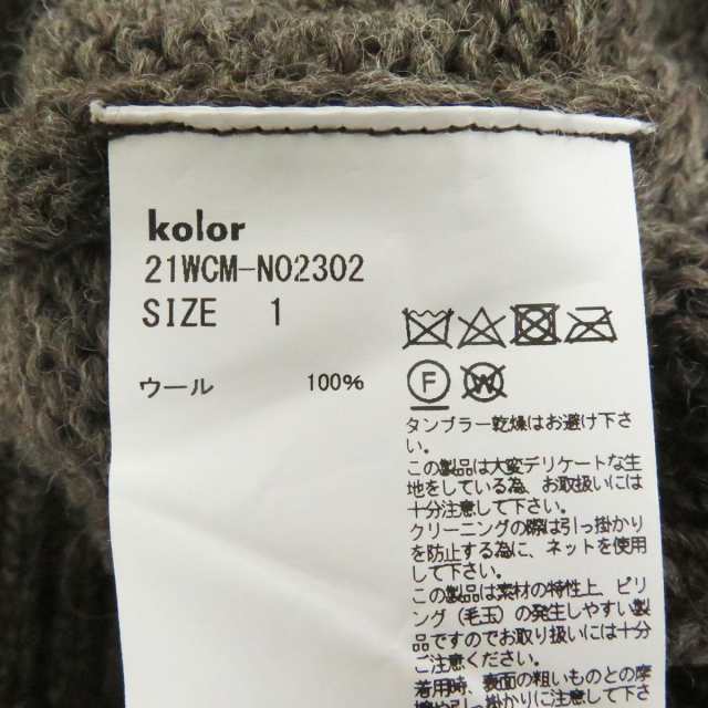 極美品□21AW kolor/カラー 21WCM-N02302 ビッグケーブル ウール100