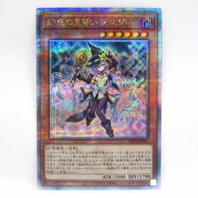 077s 遊戯王 幻惑の見習い魔術師 LEDE-JP029 QCSE クォーターセンチュリーシークレットレア ※中古 その他トレーディングカードゲーム