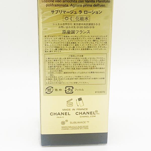 シャネル サブリマージュ ラ ローション 125ml CHANEL_1