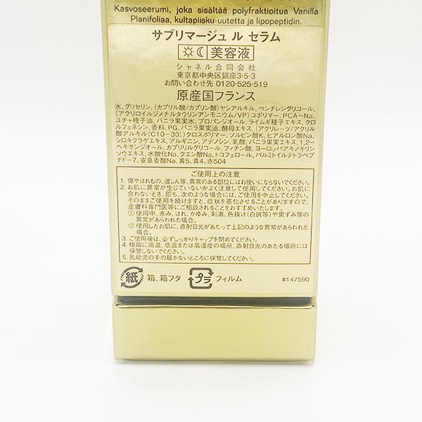 シャネル サブリマージュ ル セラム 30ml 美容液 CHANEL 【公式通販】