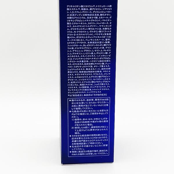 CPコスメティクス ソワーニュ フィエルテ コンセントレート