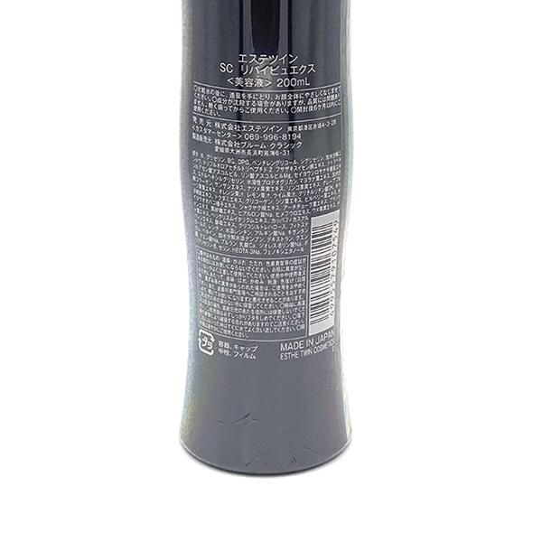 エステツイン リバイビュエクス 【公式通販】