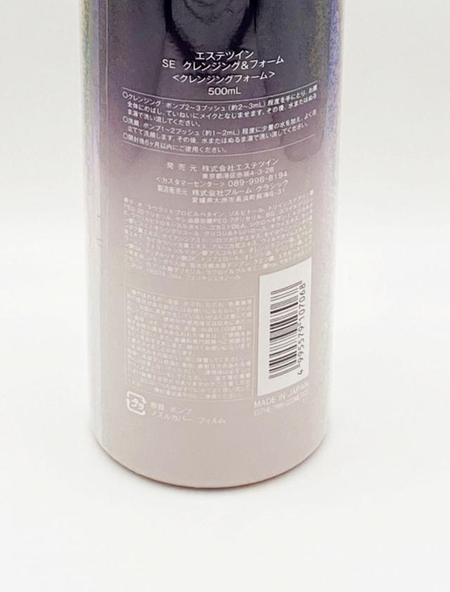 エステツイン　SE クレンジング&フォーム　500ml エステツインSEクレンジング&フォーム、SEムースフォーム