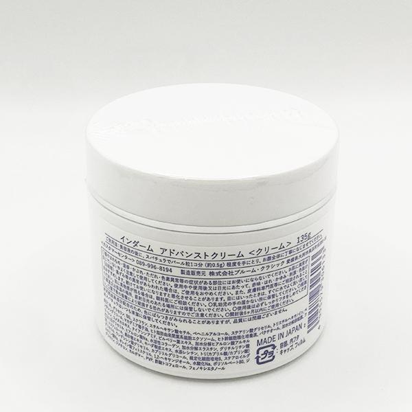 インダーム アドバンストクリーム 135g INDERM PRESTIGE アドバンス
