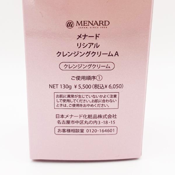 メナード リシアル クレンジングクリーム A 130g MENARDの通販はau PAY