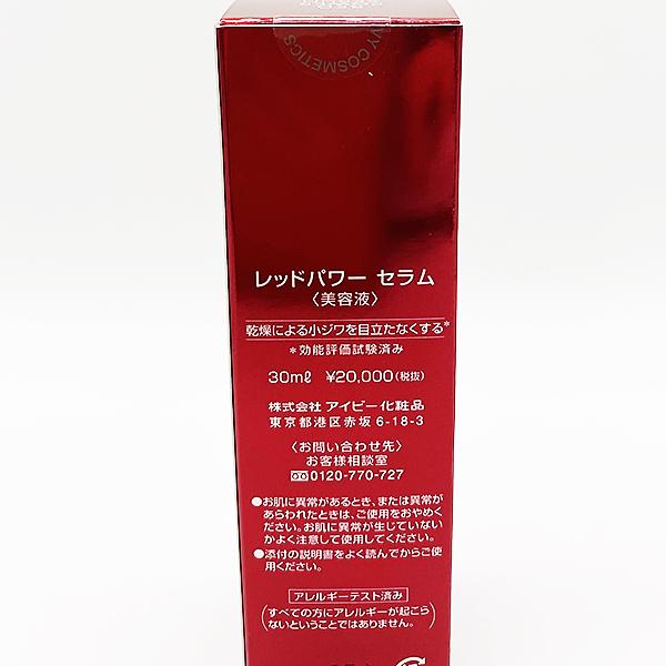 ◇3本セット(計90ml)◇アイビー レッドパワーセラム 30ml 浸透美活液