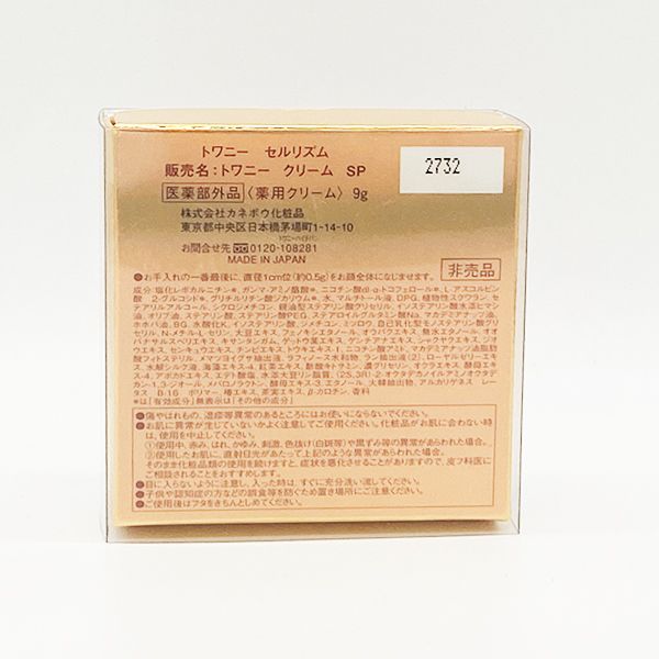 カネボウ 様様 新品 マスク 未使用 EX TW