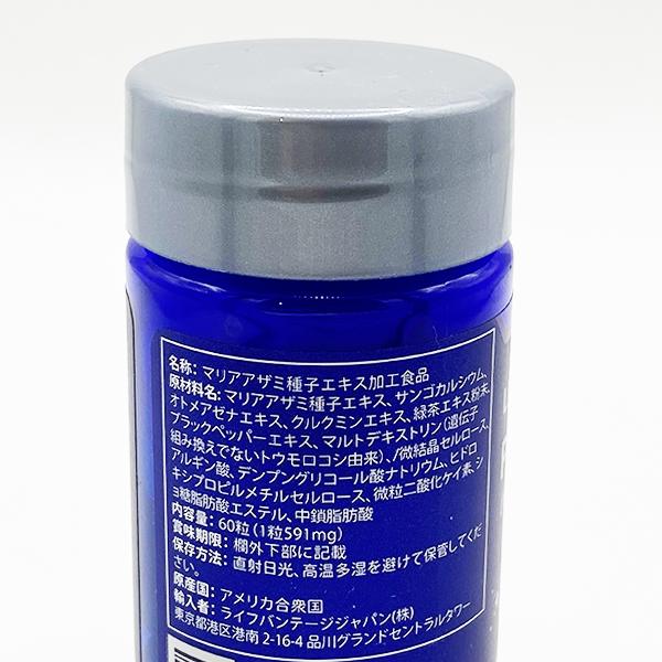 ◆3種セット◆ライフバンテージ プロタンディム トリオ NRF1 NRF2 NAD 期限2026年12月以降 LifeVantage_4