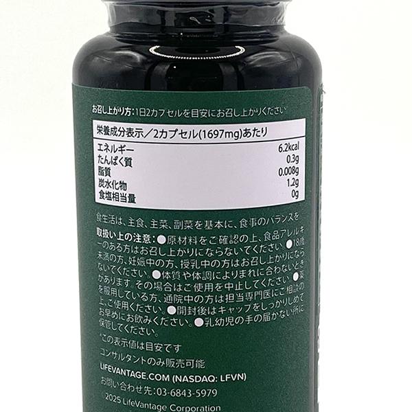 ライフバンテージ MBシステム コア＆エンハンス セット 期限2026年12月