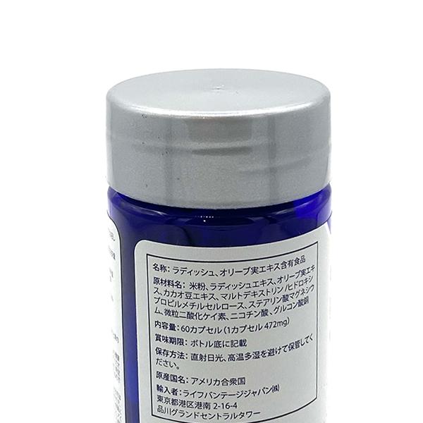 ◆3種セット◆ライフバンテージ プロタンディム トリオ NRF1 NRF2 NAD 期限2026年12月以降 LifeVantage_1