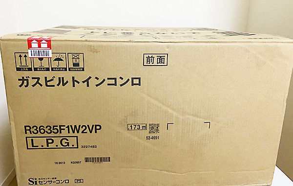 在庫1点限り LIXIL/INAX ガスコンロ R3635F1W2VP プロパンガス用 3口 60cm ガラストップ 両面約グリルタイプ 2023年製造