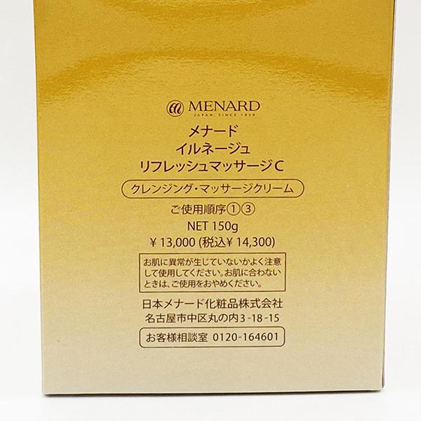 メナード イルネージュ リフレッシュマッサージC 150g クリーム MENARD